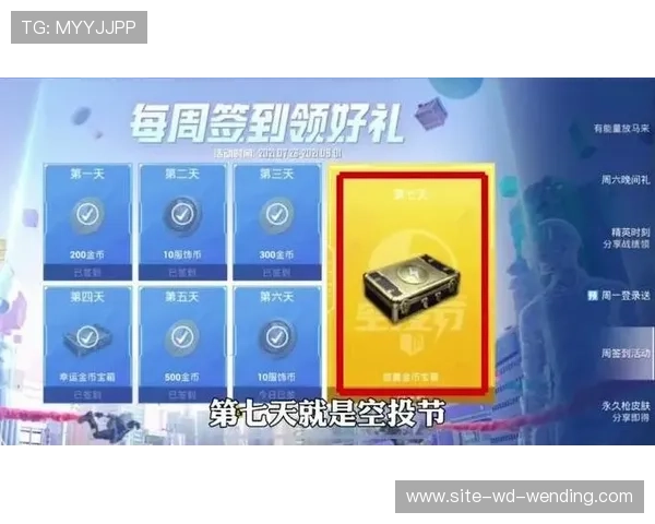 和平精英空投节震撼来袭全新玩法福利豪礼等你领取
